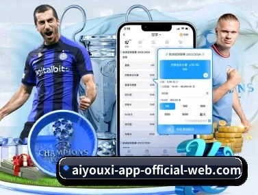 aiyouxi-app-official-web.com 赛事数据服务与比分查看说明
