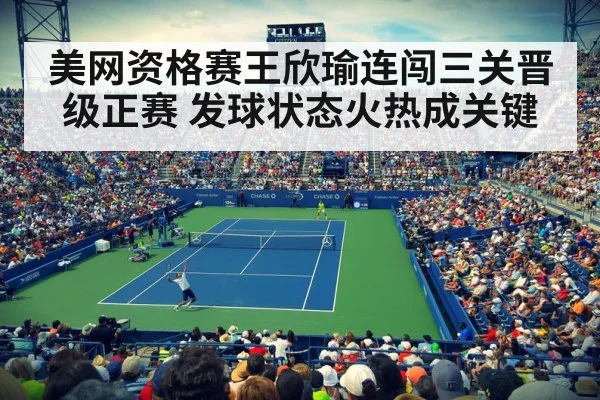 US Open tennis court