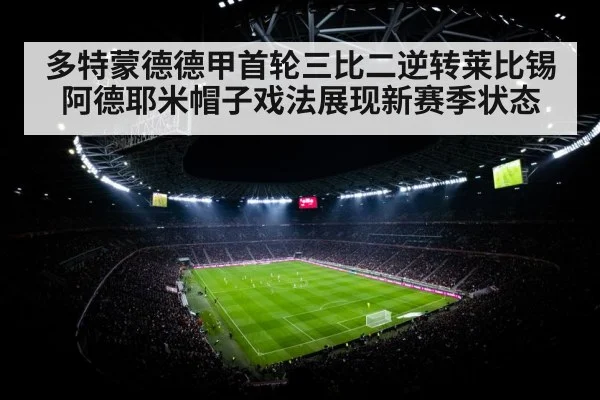 football stadium floodlights