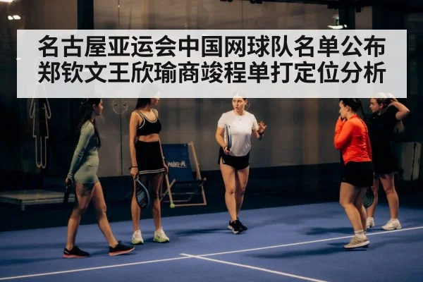 tennis team training court