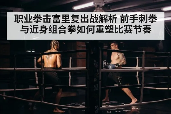 boxer shadow boxing ring