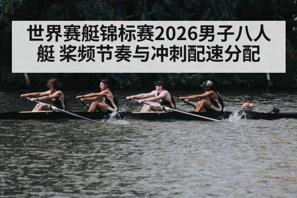 rowing team oars water splash